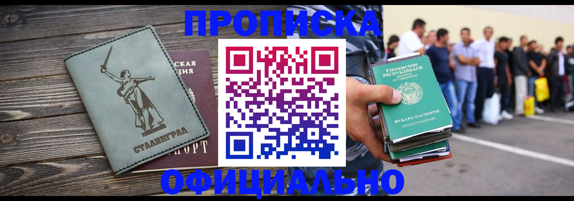 прописка для военкомата в Уварово