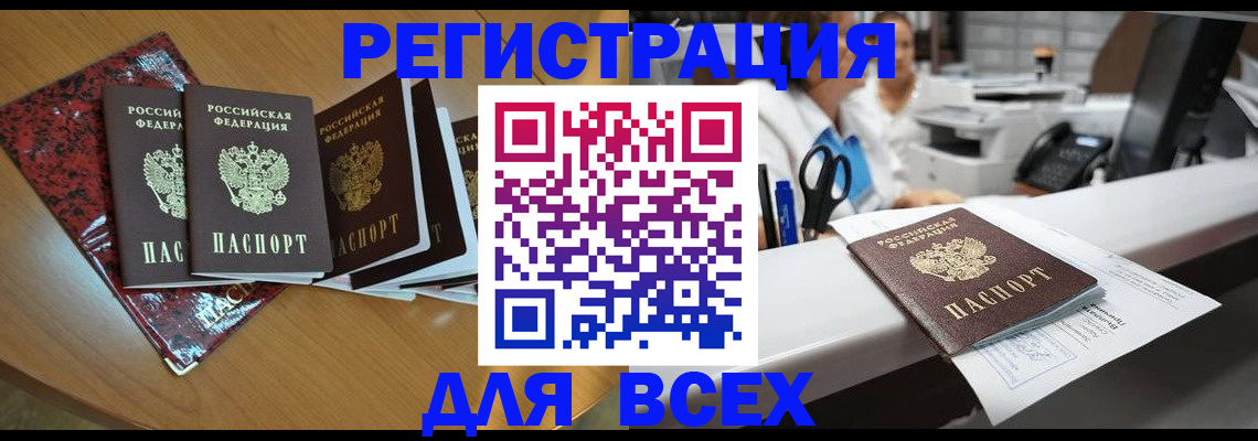 временная прописка в Уварово